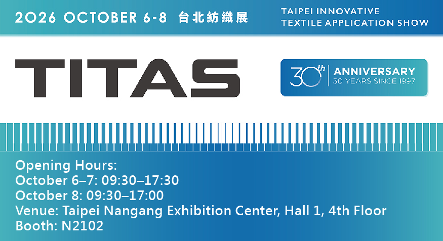 TITAS 2026 與南良國際相見